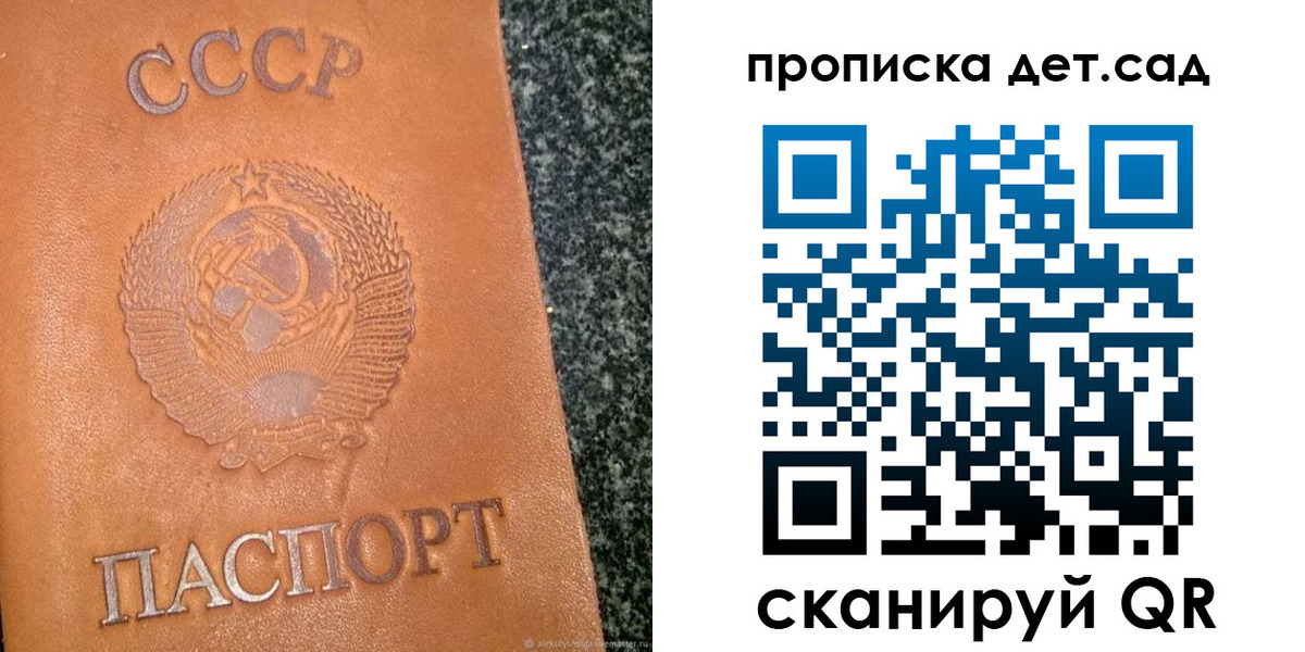 прописка поиск в Шелехове