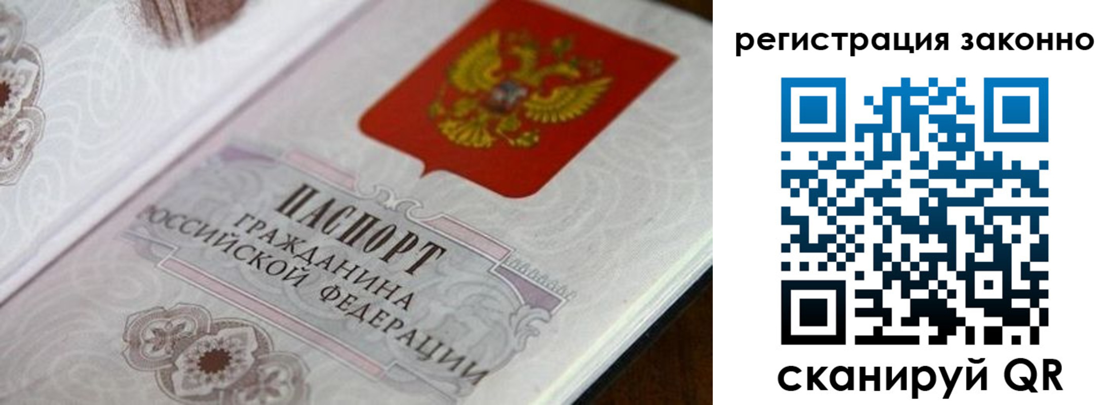 временная регистрация собственник в Шелехове