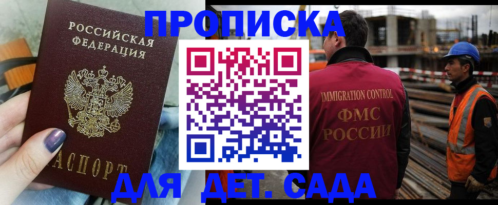 временная регистрация госуслуги в Шелехове