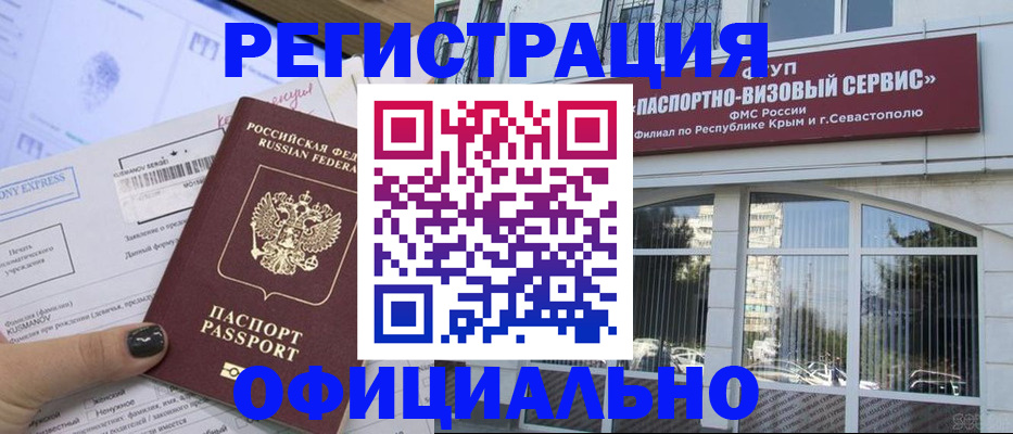 временная регистрация госуслуги в Шелехове