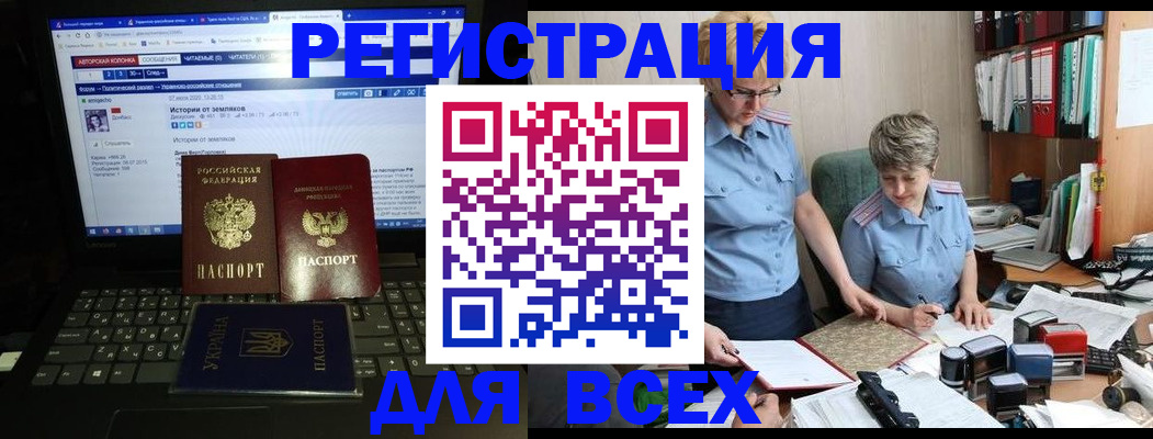 временная регистрация в квартире в Шелехове