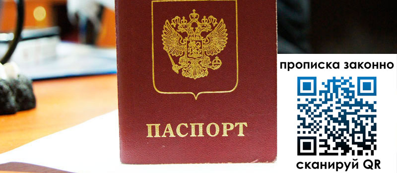 регистрация в Шелехове